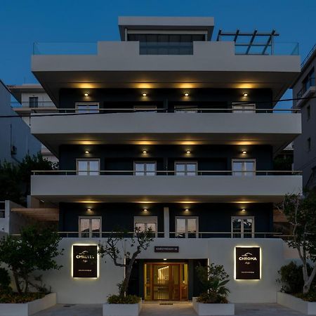 Chroma Lodge Rafina Bagian luar foto